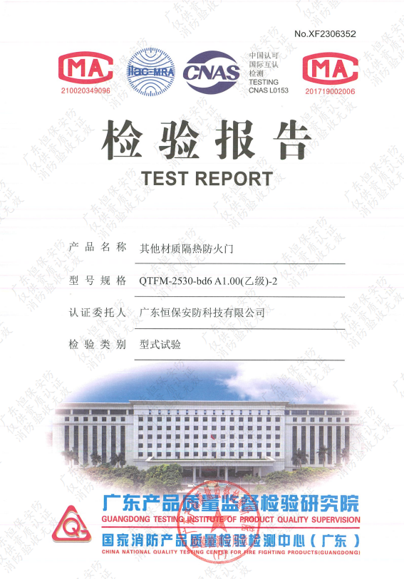 其他材質隔熱防火門QTFM-2530-bd6 A1.00(乙級)-2