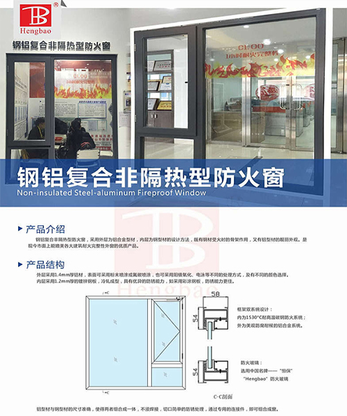 家里的窗戶為什么要具備節能、隔熱、防火性能？