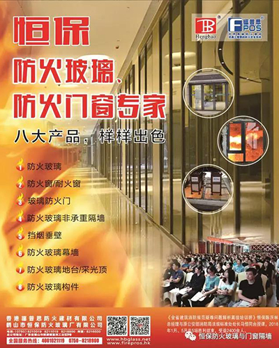 防火玻璃 防火玻璃