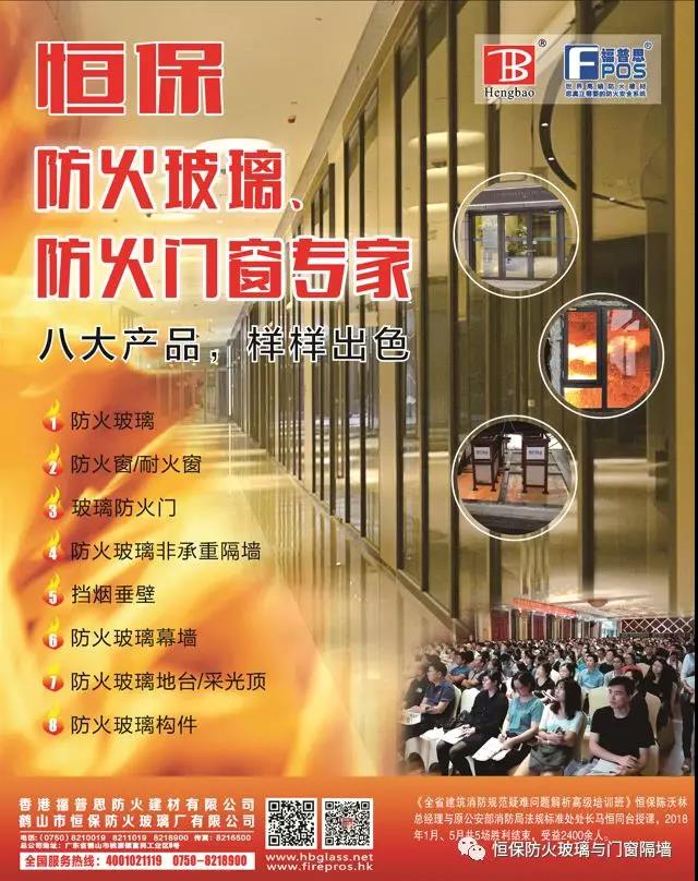 住建部消防新規6月1日起施行！