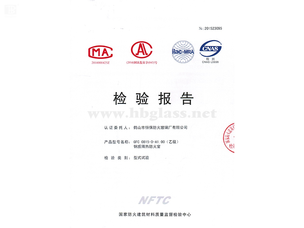 2015 Steel Fire-proof Window GFC 0815-D-A1.00 (Class B)