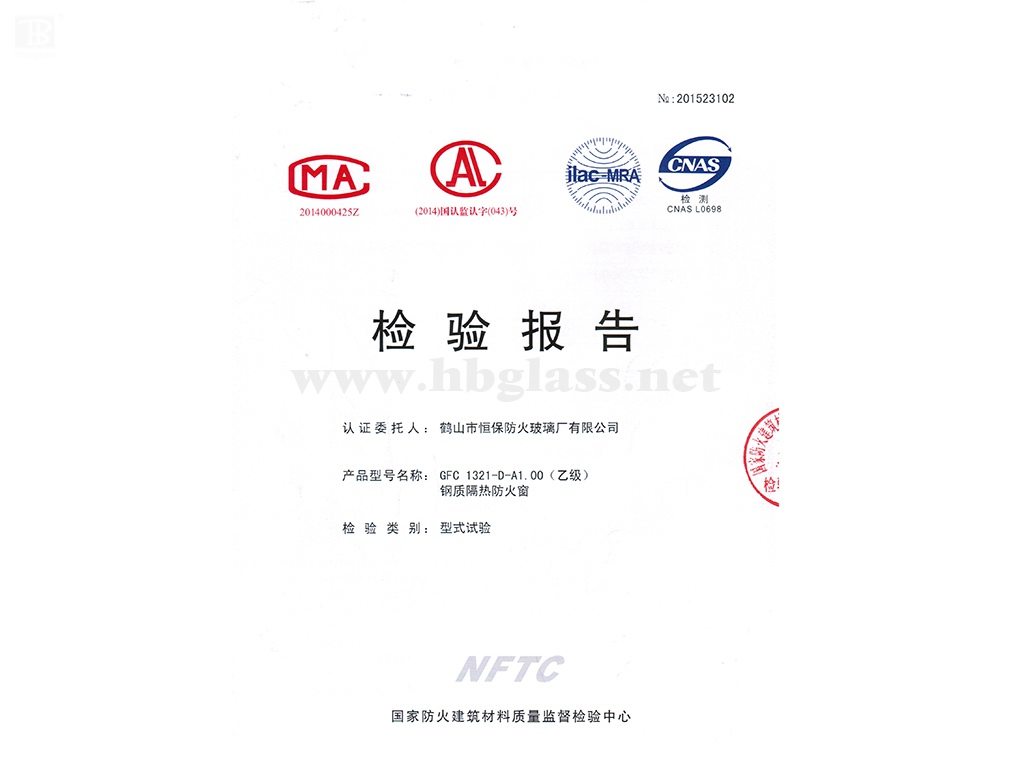 2015 Steel Fire-proof Window GFC 1321-D-A1.00 (Class B)