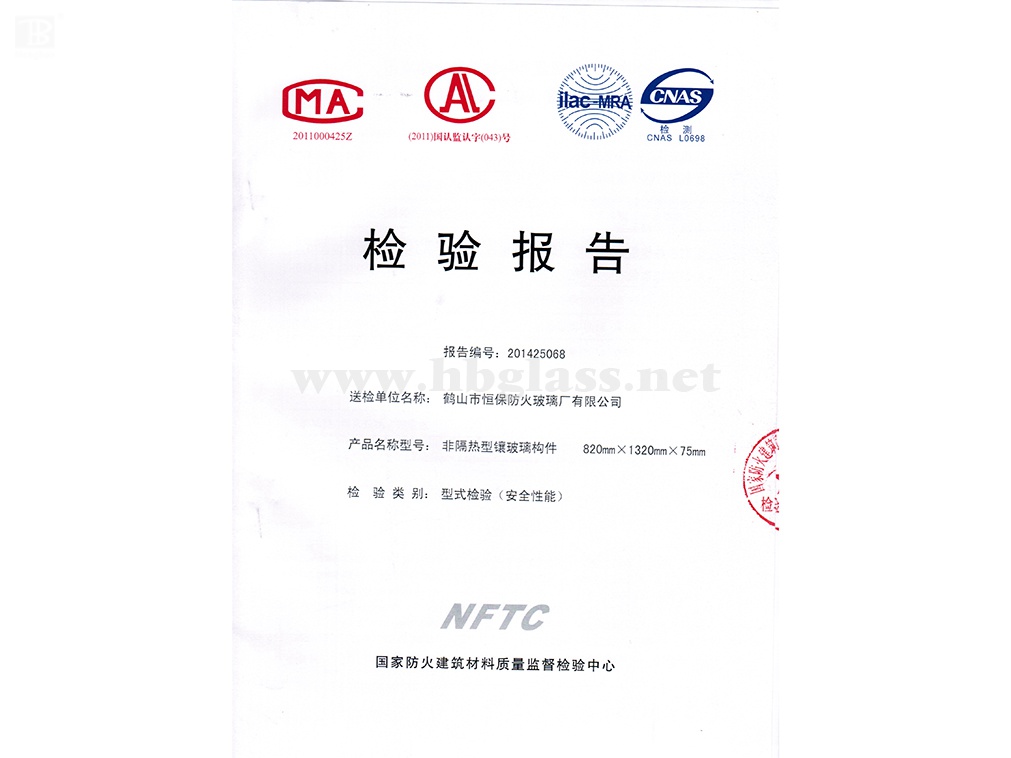 Inspection Report of Single 15mm 90min Glass Insert Components in 2014