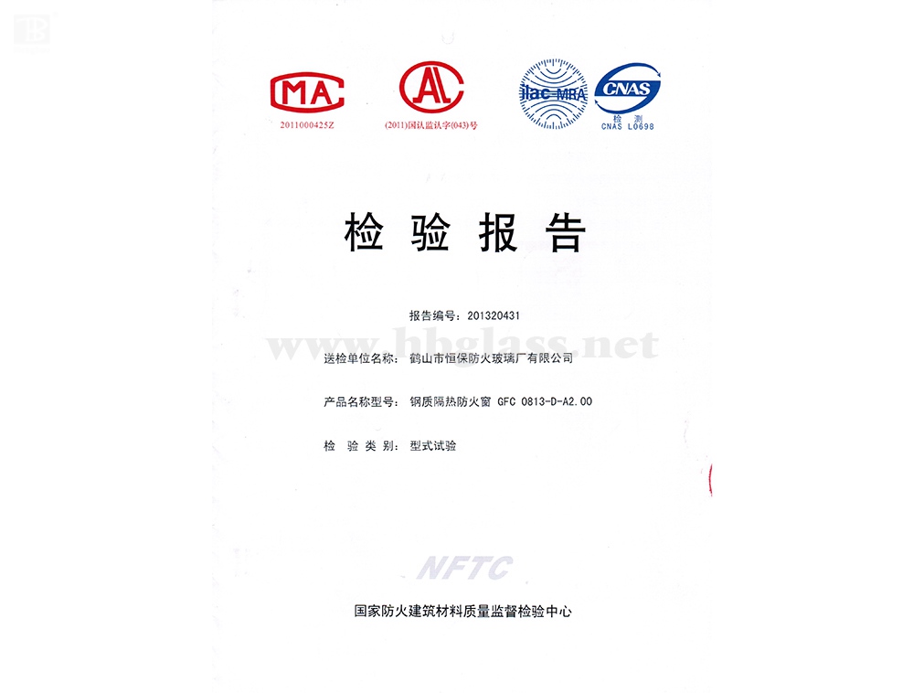 2013 Steel Fire-proof Window GFC 0813-D-2.00