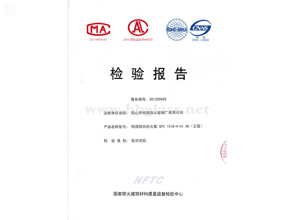 2013 Steel Fire-proof Window GFC 1518-H-1.00 (Class B)