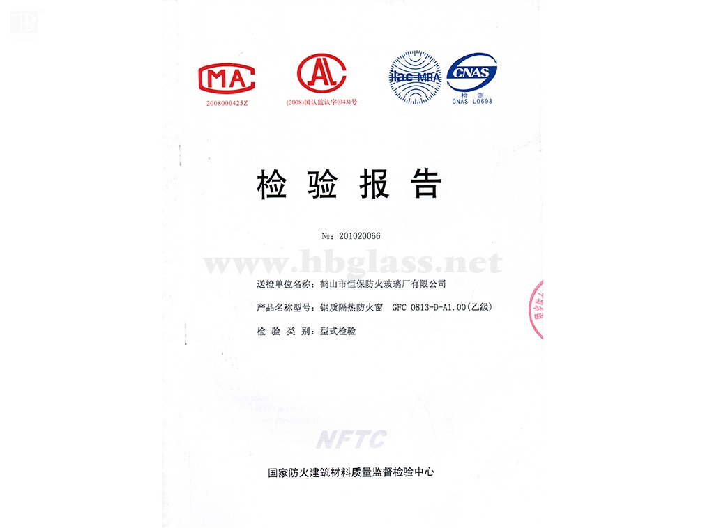 2011 Steel Insulation Fire-proof Window GFC 0813-D-A1.00 (Class B)