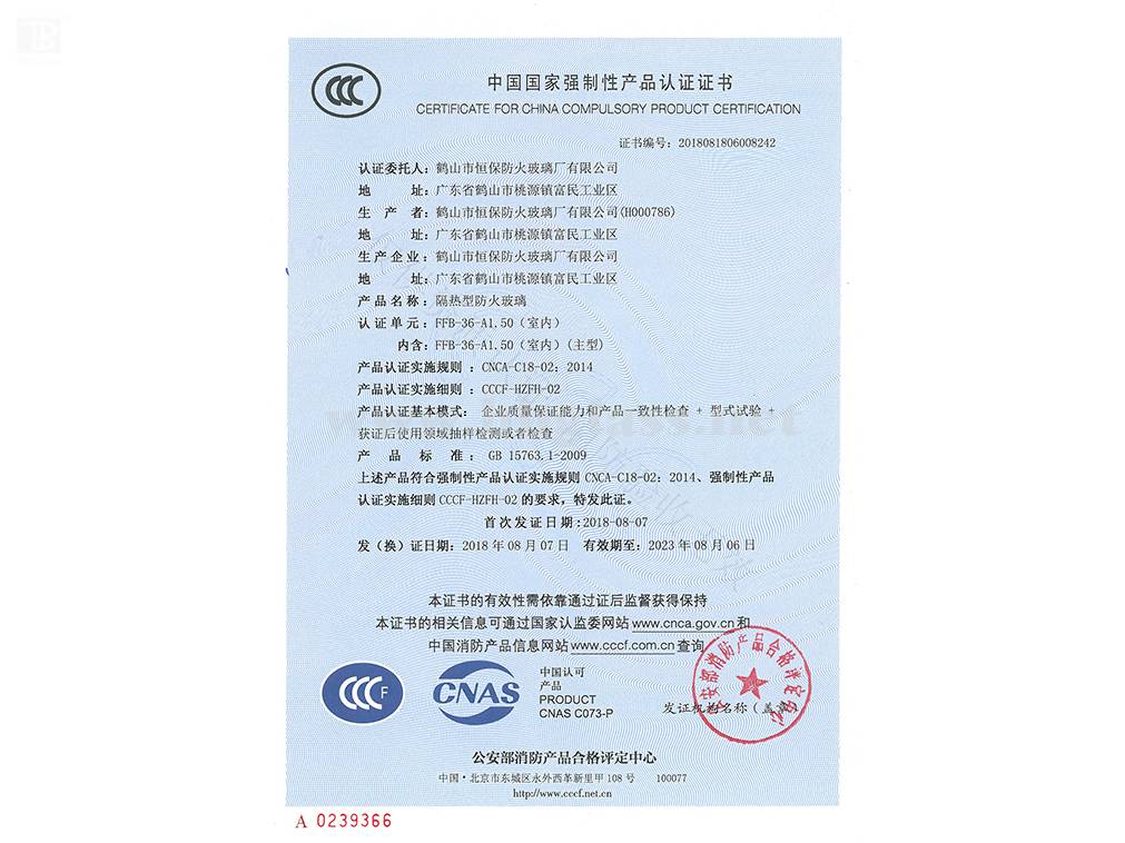 Heat-insulated fireproof glass FFB-36-A1.50 (indoor)