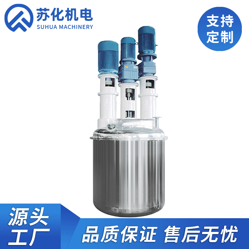 FS多功能攪拌分散釜