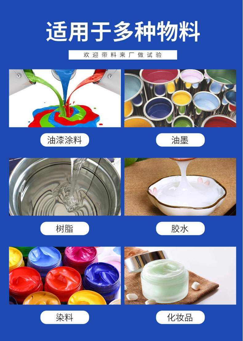 雙軸分散機(圖11)