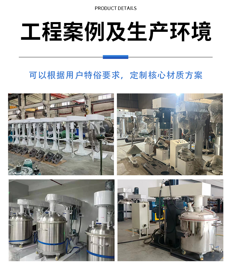 真空分散機(jī)(圖12)