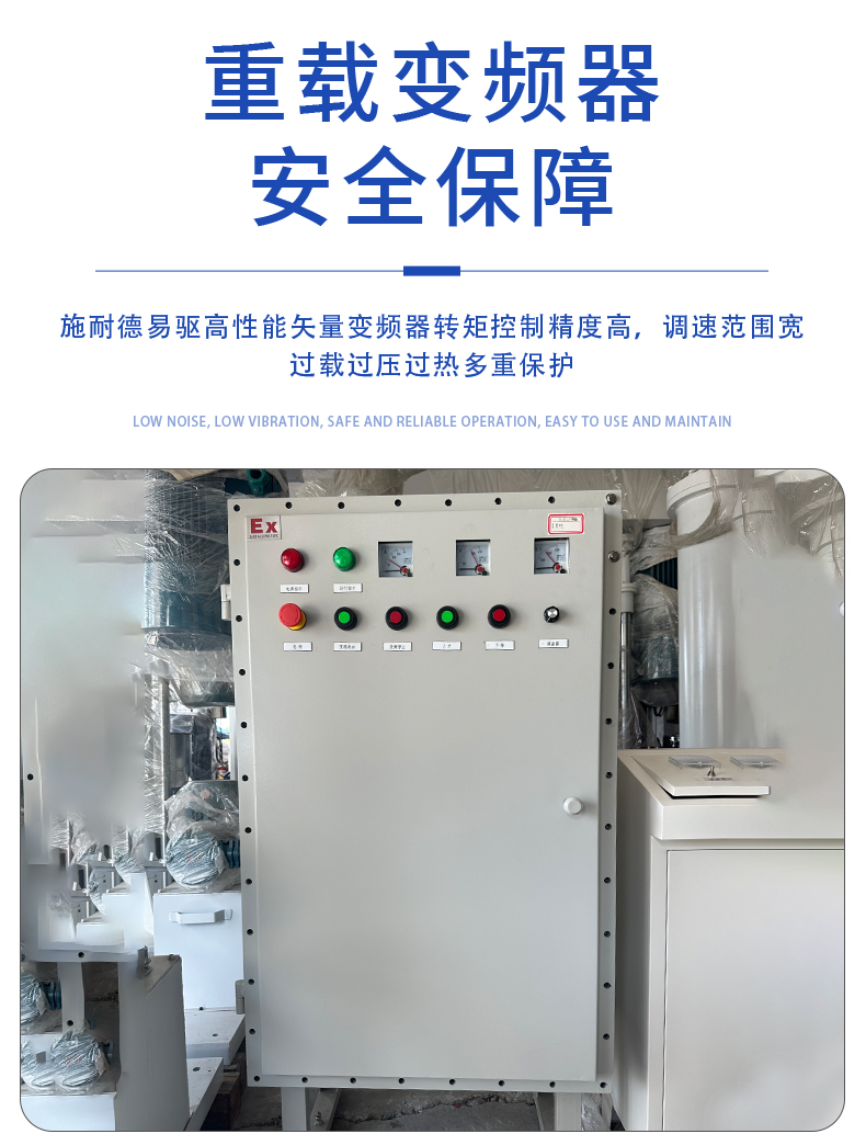 平臺分散機(圖9)