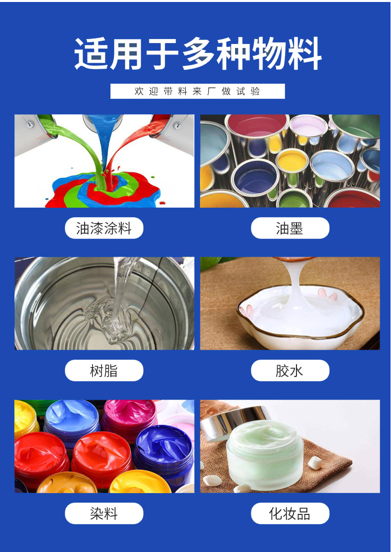 實(shí)驗(yàn)室0.75分散機(jī)(圖7)