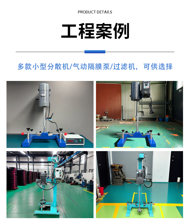 氣動(dòng)升降分散機(jī)(圖11)