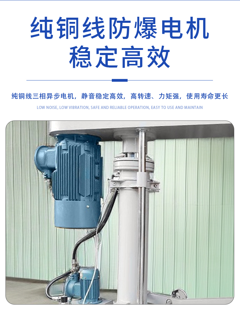 夾桶分散機(jī)(圖8)