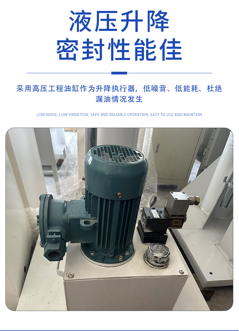 夾桶分散機(jī)(圖10)