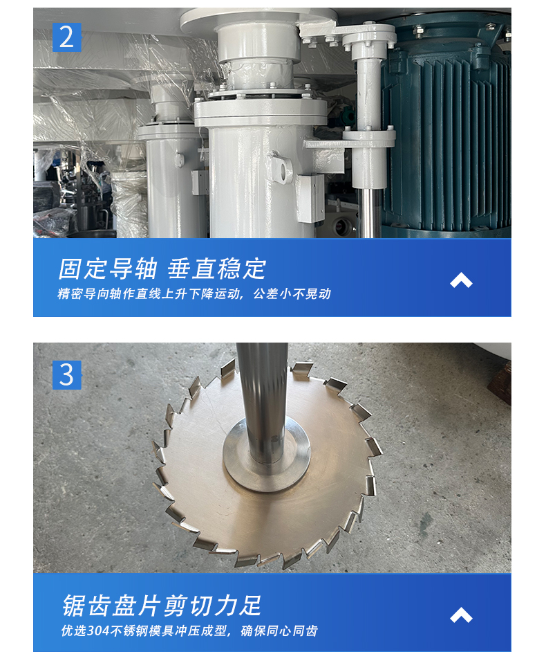 夾桶分散機(jī)(圖13)