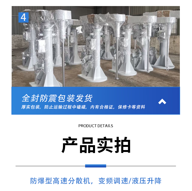 夾桶分散機(jī)(圖14)