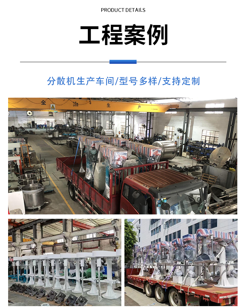 夾桶分散機(jī)(圖16)