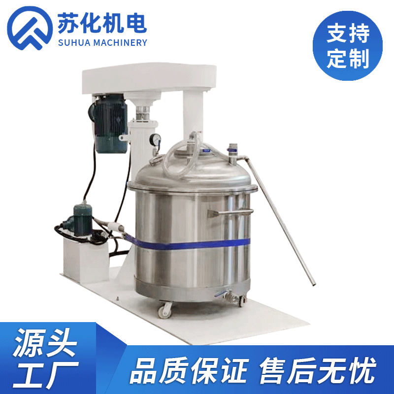 真空分散機(jī)