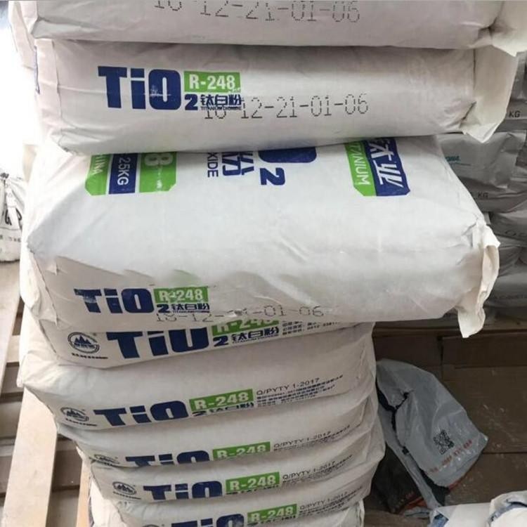 鈦白粉(TiO2)是一種重要的無機化工產品，在涂料、油墨、造紙、塑料橡膠、化纖、陶瓷等工業中有重要用途。鈦白粉（英文名稱：titaniumdioxide），主要成分為二氧化鈦(TiO2)的白色顏料。(圖2)